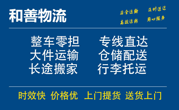 毛嘴镇电瓶车托运常熟到毛嘴镇搬家物流公司电瓶车行李空调运输-专线直达