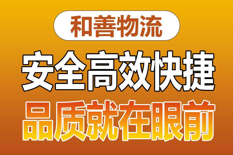 溧阳到毛嘴镇物流专线